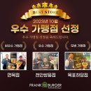 프랭크버거 면목점 이미지