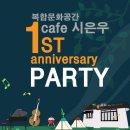 카페시은우