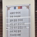 신의주왕족발순대국 이미지