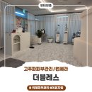 제이원메디칼 | [위례피부리프팅]피부과 왜가? 가성비 좋은 피부관리샵 위례피부관리실_위례더블레스