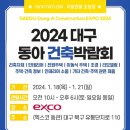 동아목재