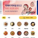 자담치킨순천 네이버블로그