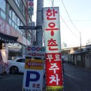 마장동 - 해운대구 반송로924번길 26-1 | 마장동