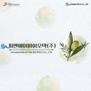 씨엔에이바이오텍(주) 이미지