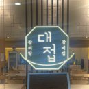 [영등포구 여의도] 대접_큰 갈비가 통으로 들어있는 가성비 갈비탕맛집