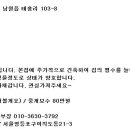 남원읍-53 이미지