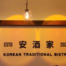 안주가 인천연수점 이미지