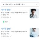 마움헤어