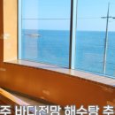 속초갯배오션스파 이미지