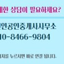 지족공인중개사사무소 이미지