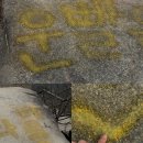 마당바위 이미지