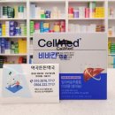 셀메드자연약국 이미지