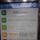 봉추찜닭수서역점 이미지