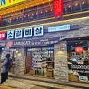 황제정육 - 부산진구 엄광로 21 | 황제정육