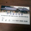 현대칼라사장 이미지