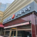 롯데리아 신평지점 이미지