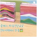 울산 테라리움 &lt;루하리움&gt; 석고방향제 만들기 체험 (feat. 관광두레 문화출장소)
