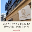에바다 광고