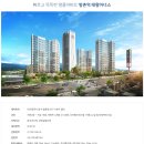 방촌역 태왕아너스 분양가 모델하우스 방문후기