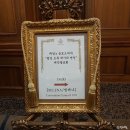 밀회관전주 | 평일 오후 세시의 연인 aka 오세연 제작발표회 후기 + 배우들 실물 굿즈