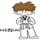 푸른빛 태권도장 이미지