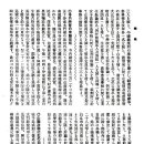 Re:'조선휘보' 1915년 5월호에 수록된 테라우치 총독의 남선순시 일정(1915년 3월) 이미지