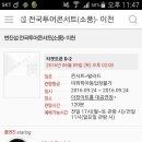 09월24일 변진섭 전국투어콘서트(소풍)이천공연 이미지