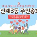 창신제3동 주민센터 네이버블로그