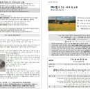 25.10.19 - 예수의길을 걷는 새하늘교회 주보 / 창조절 일곱째주일 / 여수·순천 10·19사건 제77 이미지