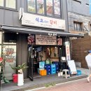 장안동 야장 고기집 석호갈비 마늘소갈비살