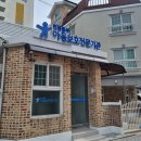 인천아동보호전문기관 이미지