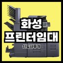 화성사무기 이미지