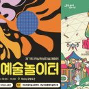 미술놀이터미술교습소 - 강동구 명일로 375 | 미술놀이터미술교습소