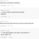30 중반 되니까 친구들끼리 자산격차가 커지네 이미지