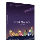 별이되다 이미지