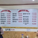 남해굴국밥 이미지