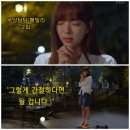 우당탕탕 패밀리 2회 줄거리 리뷰 후기 2화 3회 예고 남상지 이도겸 드라마 등장인물 출연진 강다빈...