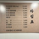 한우개비싸서차린집 이미지