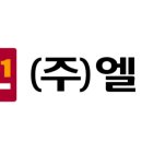 주식회사 엘원