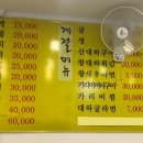 새우나라 포차 이미지