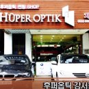 후퍼옵틱등촌 이미지