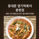 GS25 용현점 이미지