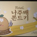 나주상회 - 관악구 신사로14길 35 | 나주배 쫀드기 솔직 후기｜내돈내산 맛·식감·먹는 팁
