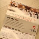 백세인흑홍삼 - 이천시 이섭대천로 1437 | 어린이홍삼 후기::백세인흑홍삼