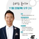 11월 명품아카데미 이미지