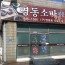 대정소바 이미지