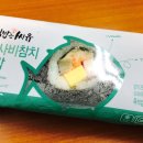 와사비참치 이미지