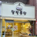 달빛퐁당 이미지
