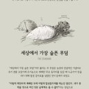 주)금수원식품