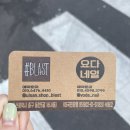 샵블레스트 네이버블로그